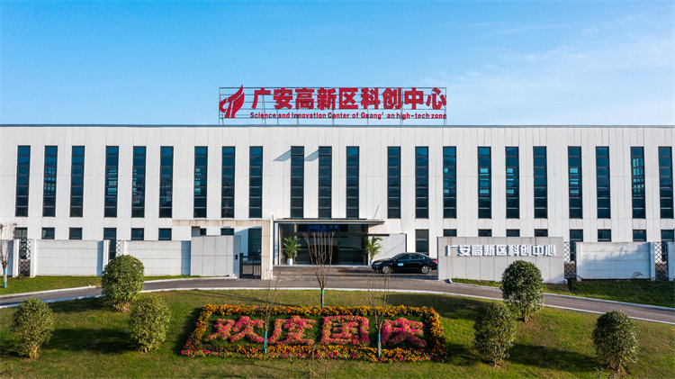 廣安高新區科創中心。鄰水縣委宣傳部供圖