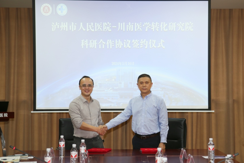 瀘州市人民醫院-川南醫學轉化研究院科研合作協議簽約儀式。瀘州市人民醫院供圖