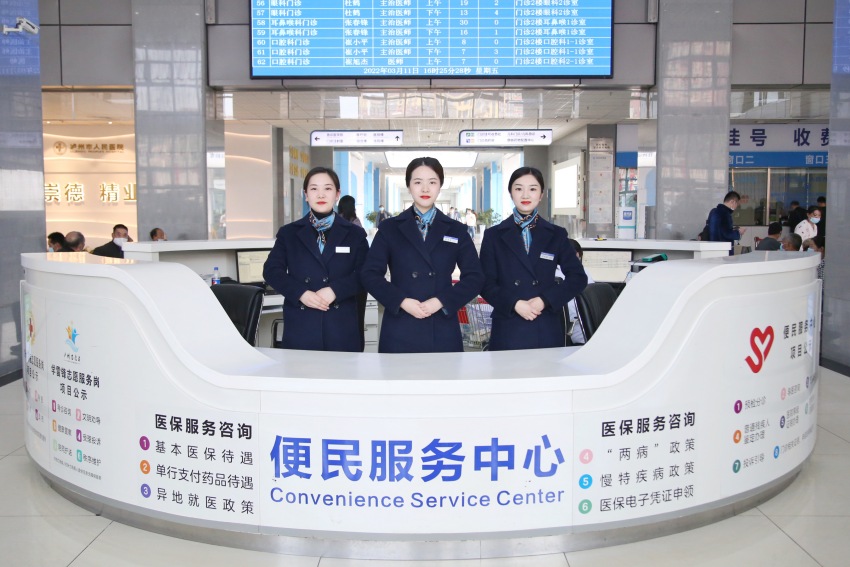 便民服務中心。瀘州市人民醫院供圖
