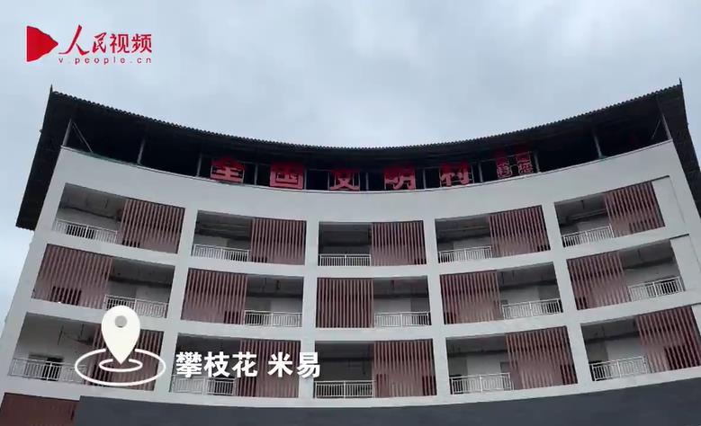 興農業、強工業、促康養 看米易縣如何繪就共富新畫卷