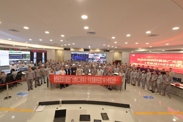 項目現場。四川能投宣傳部供圖