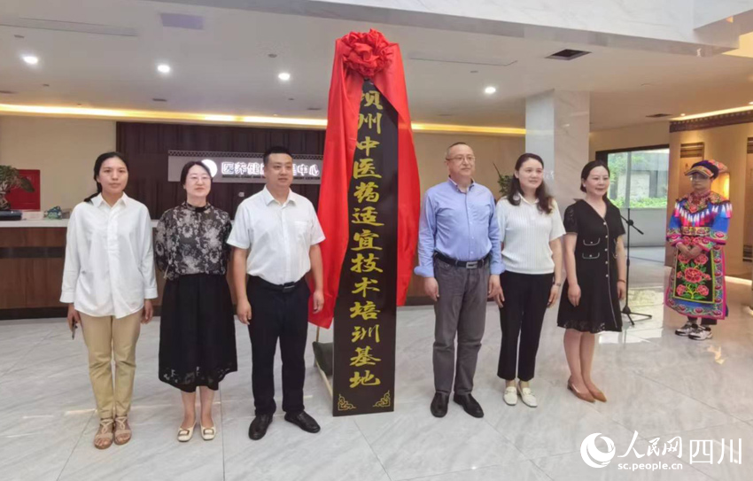 培訓基地揭牌。人民網記者 劉海天攝