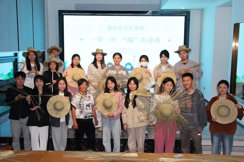 威遠縣推出獨具特色的“青年夜?！闭n程——草編技藝。共青團內江市委供圖