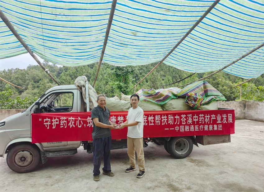 7月15日，四川天和藥業晉攀浪（右一）付收購金給藥農李在華（左一）。中國融通醫療健康集團供圖