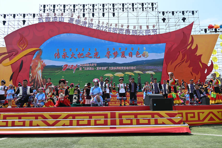 彝族傳統火把節開幕式現場。宋明供圖