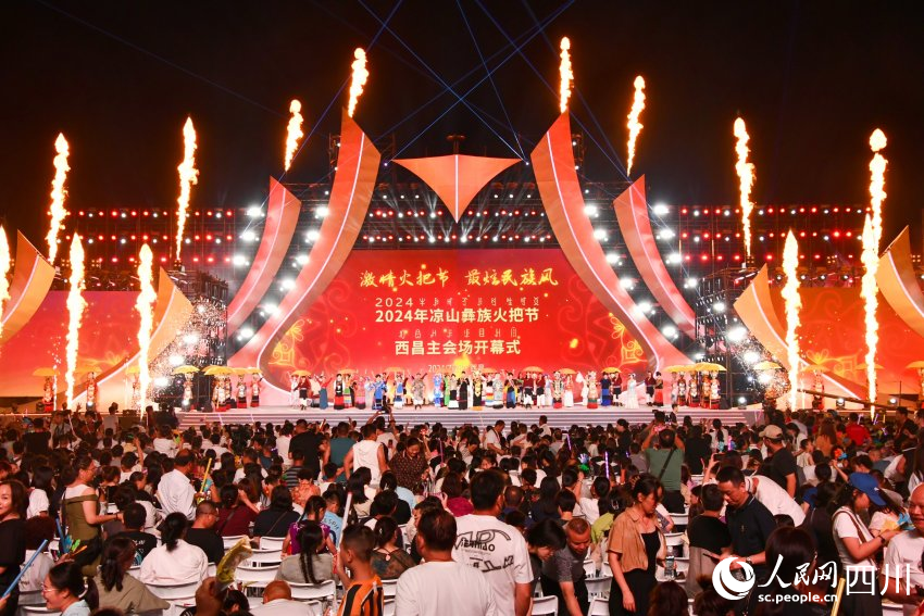 開幕儀式。人民網 趙祖樂攝