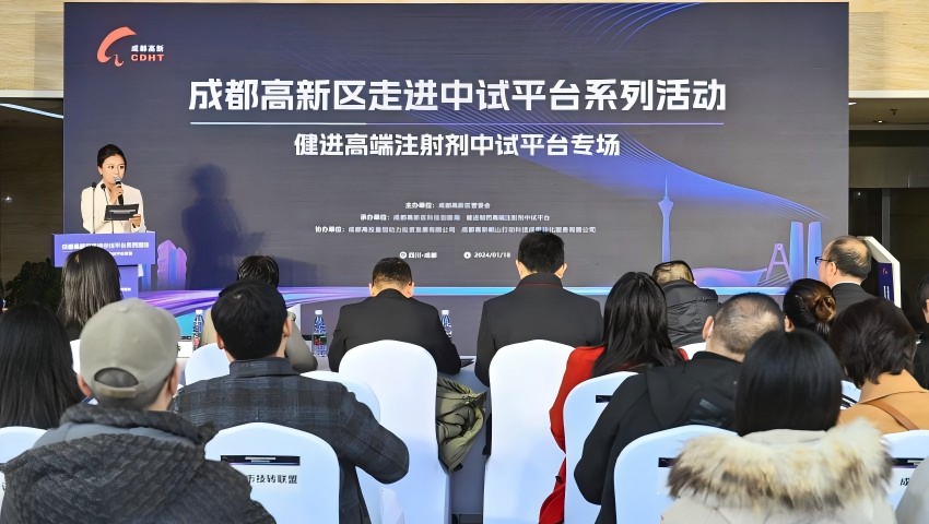 成都高新區走進中試平臺系列活動。成都高新區科技創新局供圖