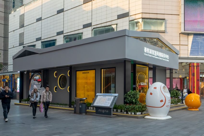 錦江區春熙路智慧商圈服務中心。錦江區商務局，錦江區融媒體中心供圖