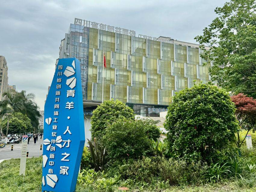 青羊人才之家。青羊區委組織部供圖