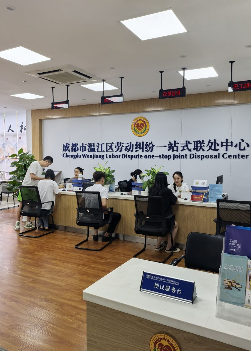 溫江區勞動糾紛“一站式”聯處中心接待辦事群眾。成都市人社局供圖