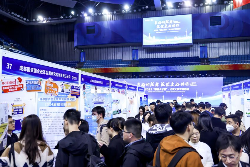 203年“蓉漂人才薈”走進北京大學專場。成都市委組織部供圖