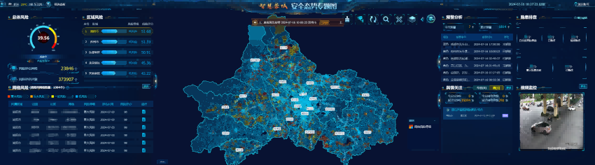 安全態勢圖。成都市應急管理局供圖