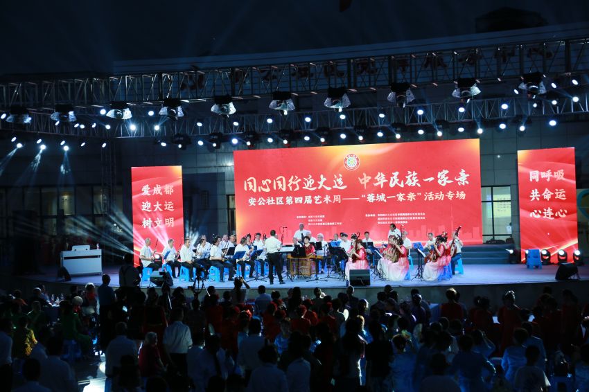 四川天府新區舉辦“蓉城一家親”民族團結進步文藝演出活動。中共成都市委統戰部供圖