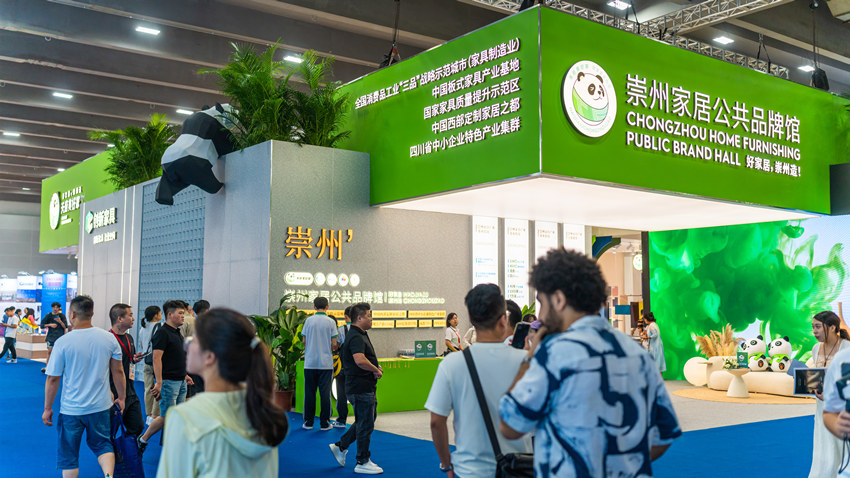 “天府美好家”公共品牌展館。成都崇州經開區管委會供圖
