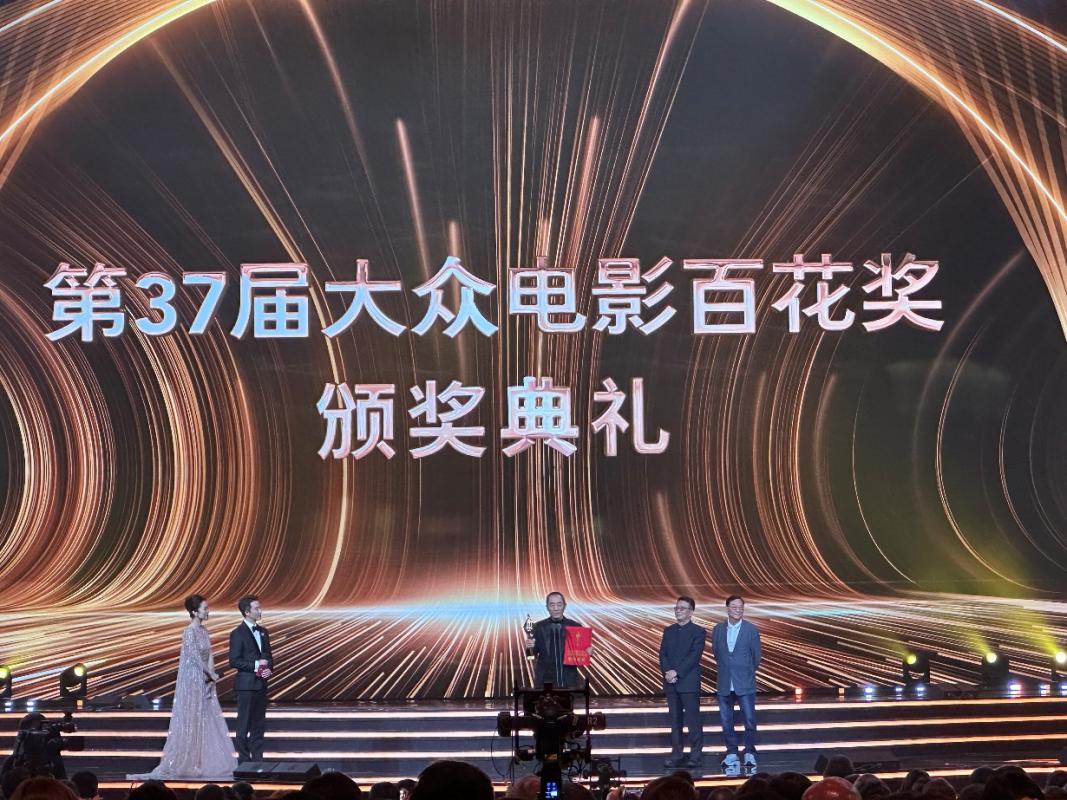 頒獎典禮現場。四川電信供圖