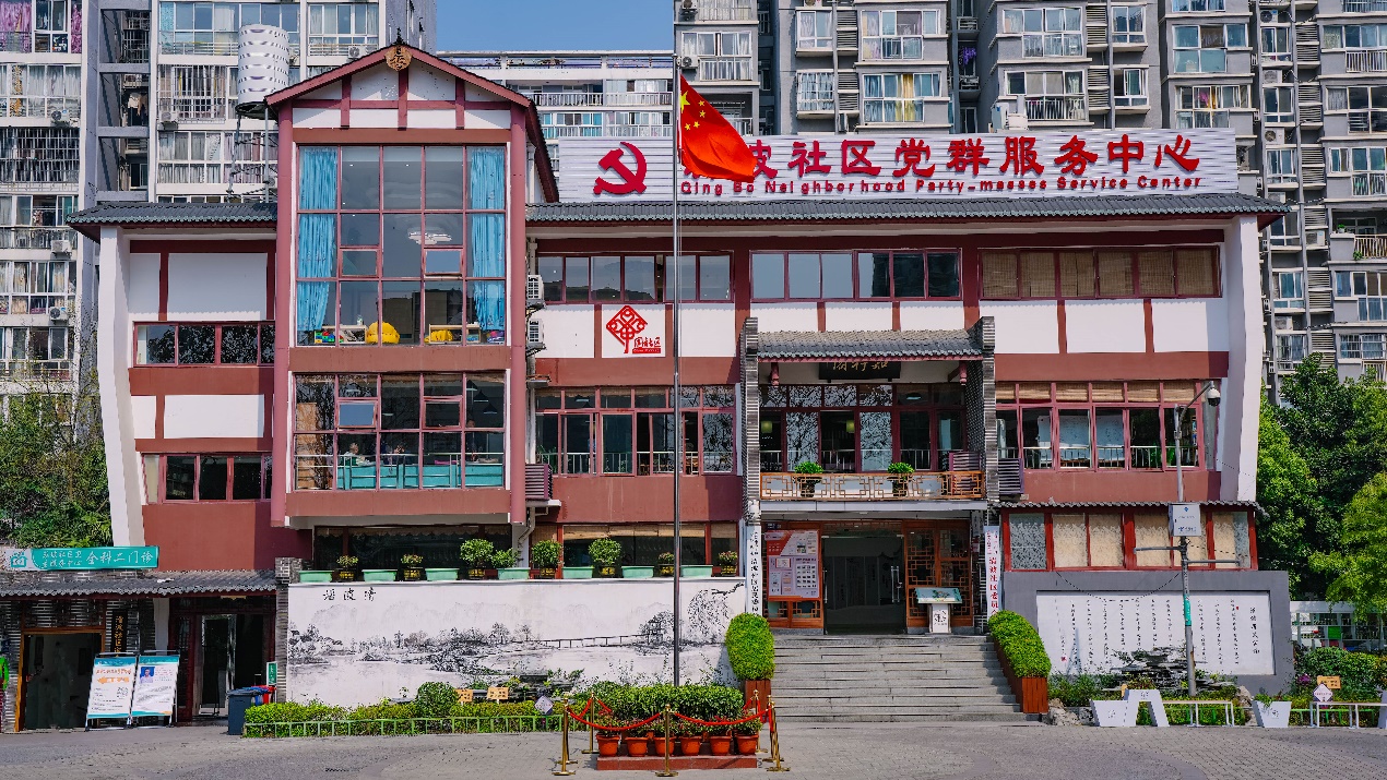 清波社區黨群服務中心。清波社區供圖