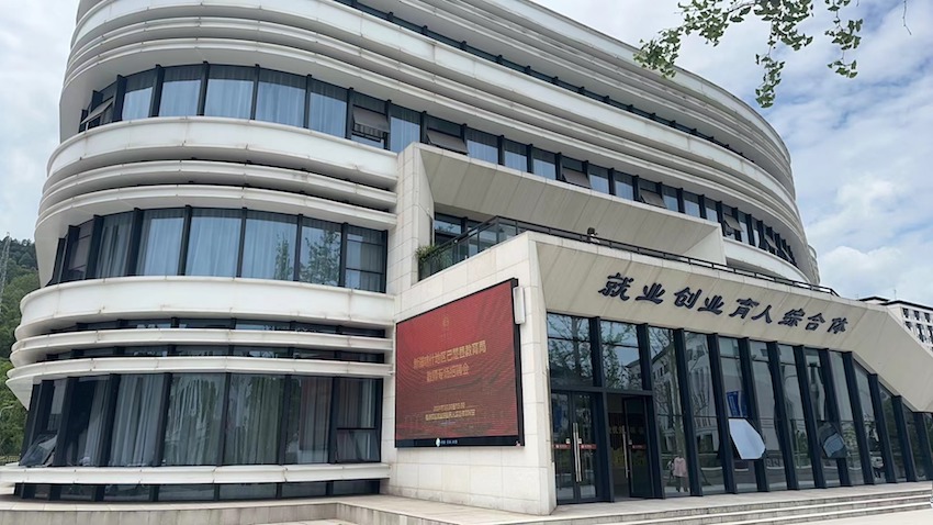 宜賓學院就業創業育人綜合體。學校供圖