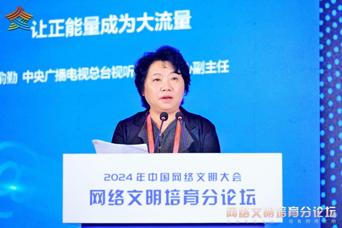 中央廣播電視總臺視聽新媒體中心副主任俞勤。主辦方供圖