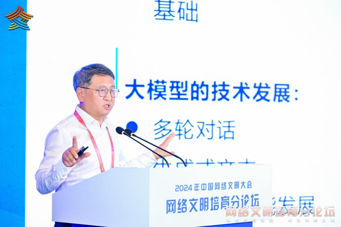 北京師范大學新聞傳播學院院長張洪忠。主辦方供圖