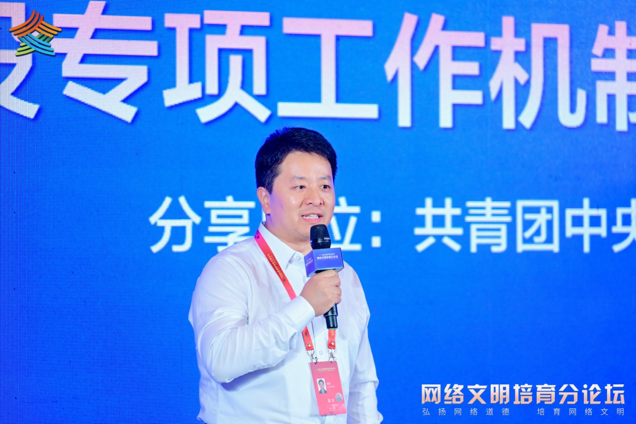 共青團中央宣傳部代表介紹做法經驗。主辦方供圖