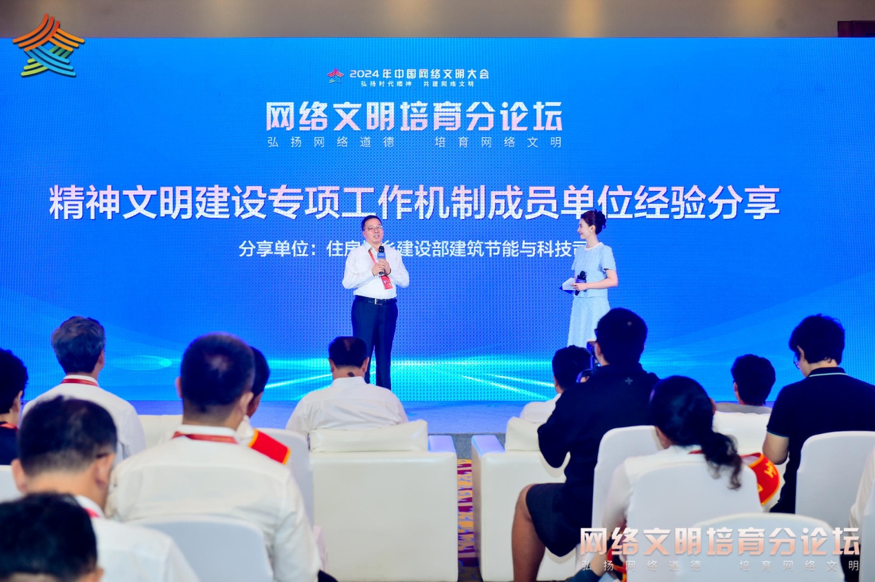 住房和城鄉建設部代表介紹做法經驗。主辦方供圖