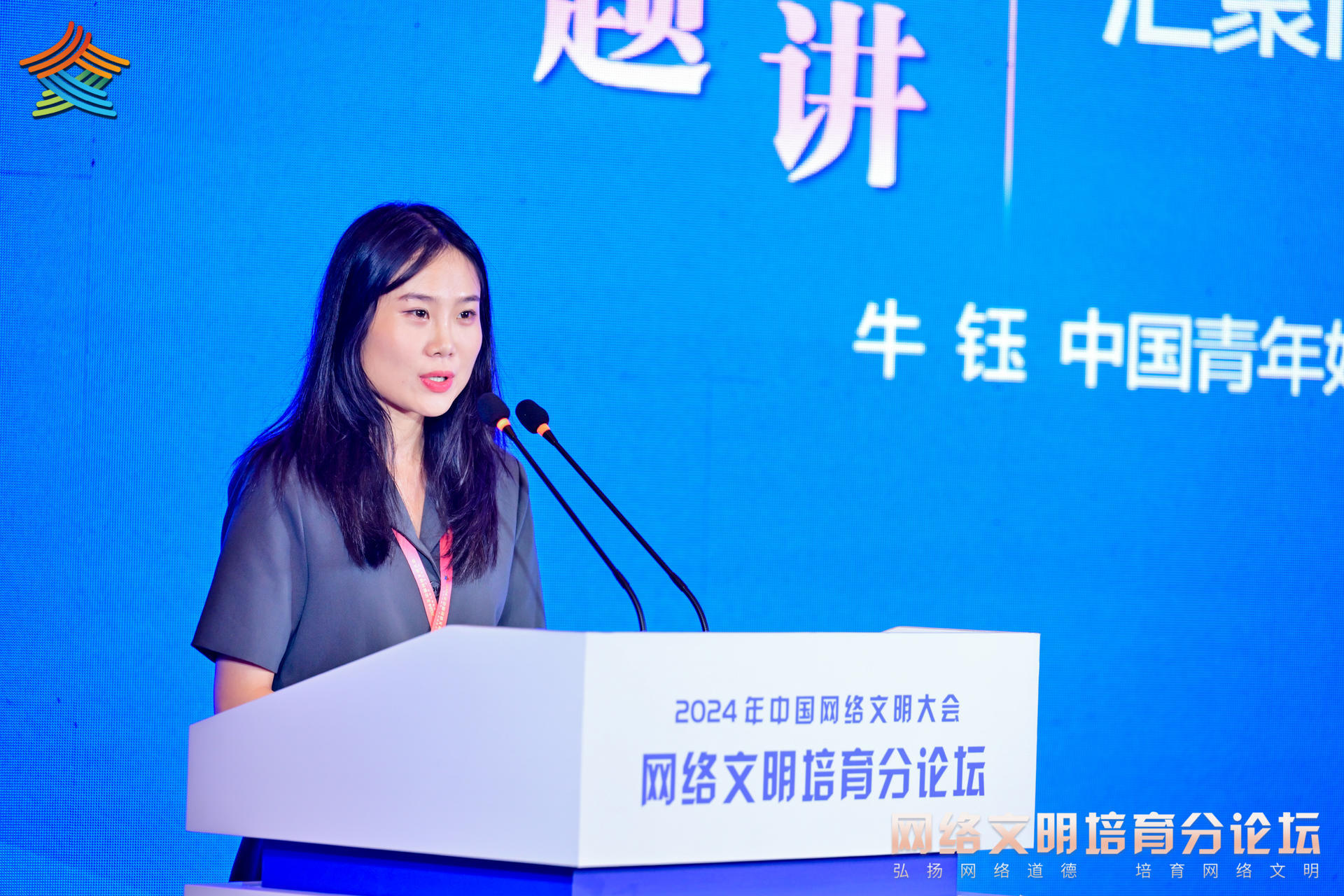 中國青年好網民、“5·12”汶川大地震幸存者“鋼腿女孩”牛鈺發表主題演講。主辦方供圖