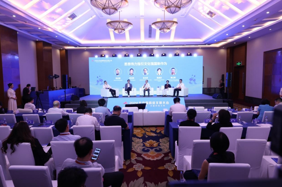 以“思想偉力指引文化強國新作為”為主題的嘉賓對談。主辦方供圖