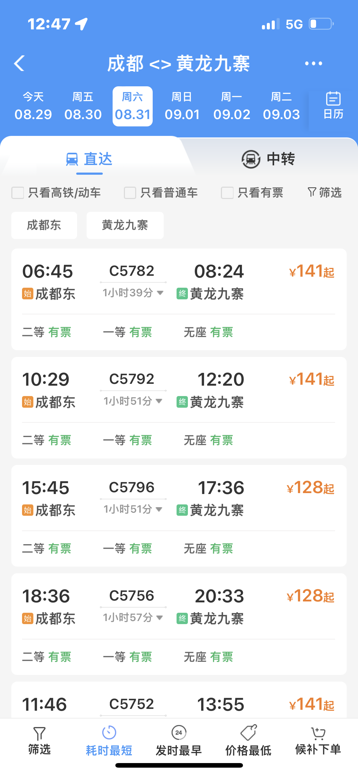 購票頁面截圖。