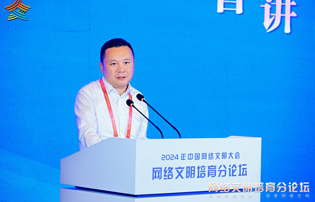 北京大學黨委常委、副校長任羽中發表主旨演講