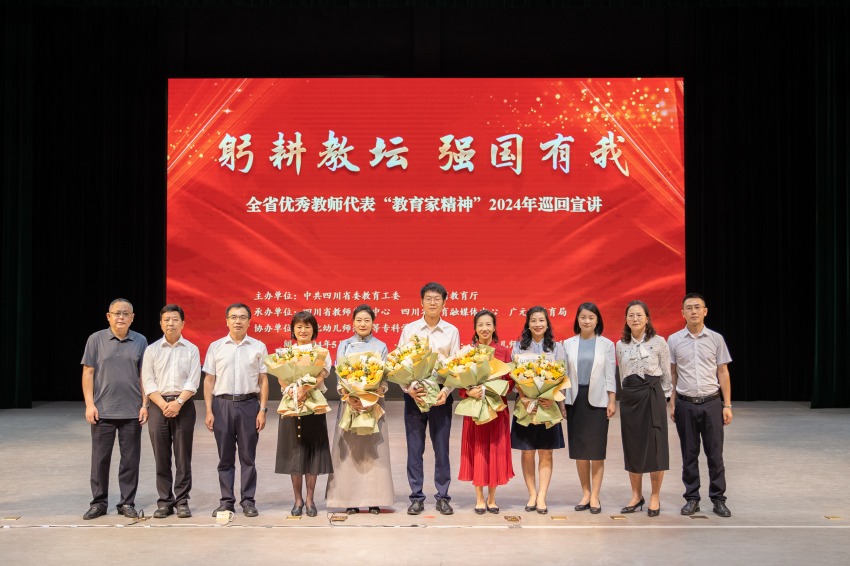 肖敏老師參加全省優秀教師代表“教育家精神”2024巡回宣講。陳朝和攝