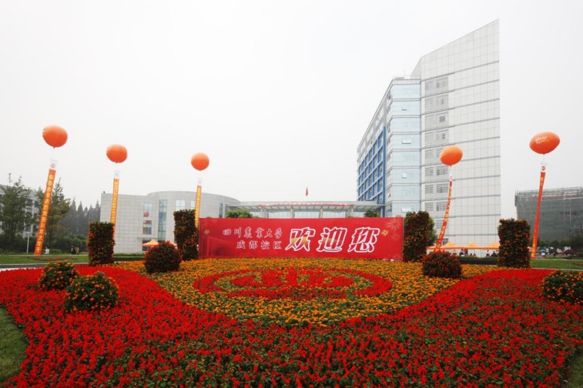 1 四川農業大學成都校區。四川農業大學供圖