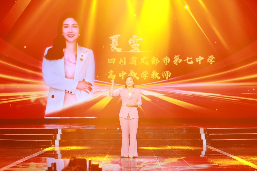 3 夏雪老師在2023年全國最美教師頒獎現場。受訪者供圖