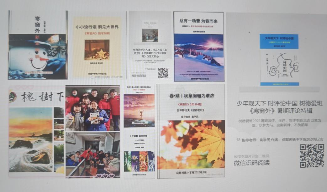 樹德中學——語文班本課程成果集。受訪者供圖