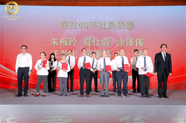 在社40年社員表彰。九三學社成都市委員會供圖