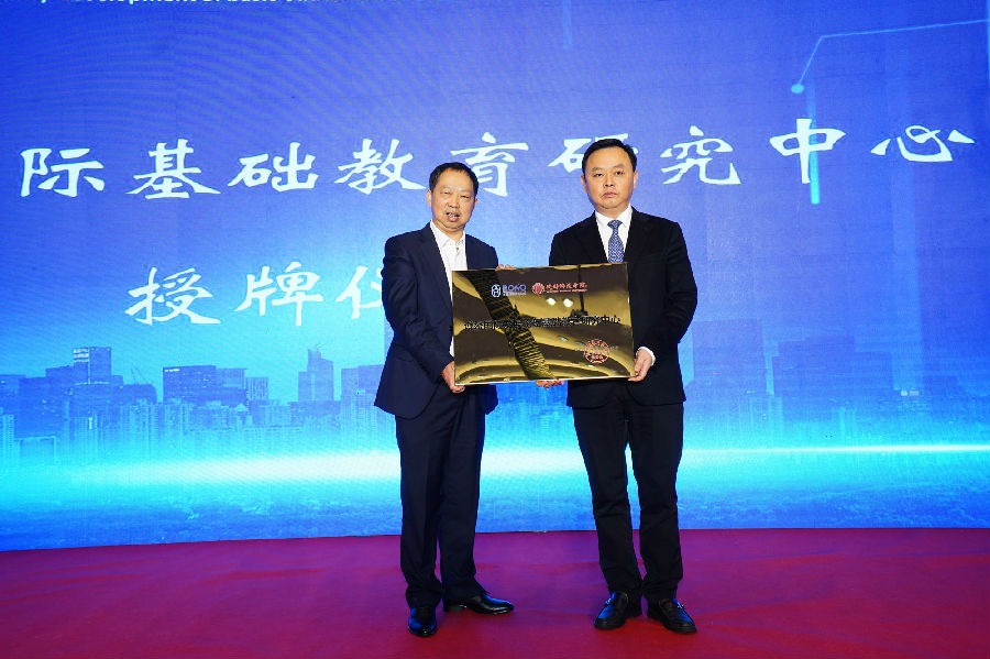 博鰲國際發展論壇在成都師范學院設立“博鰲國際發展論壇基礎教育研究中心”。成都師范學院供圖