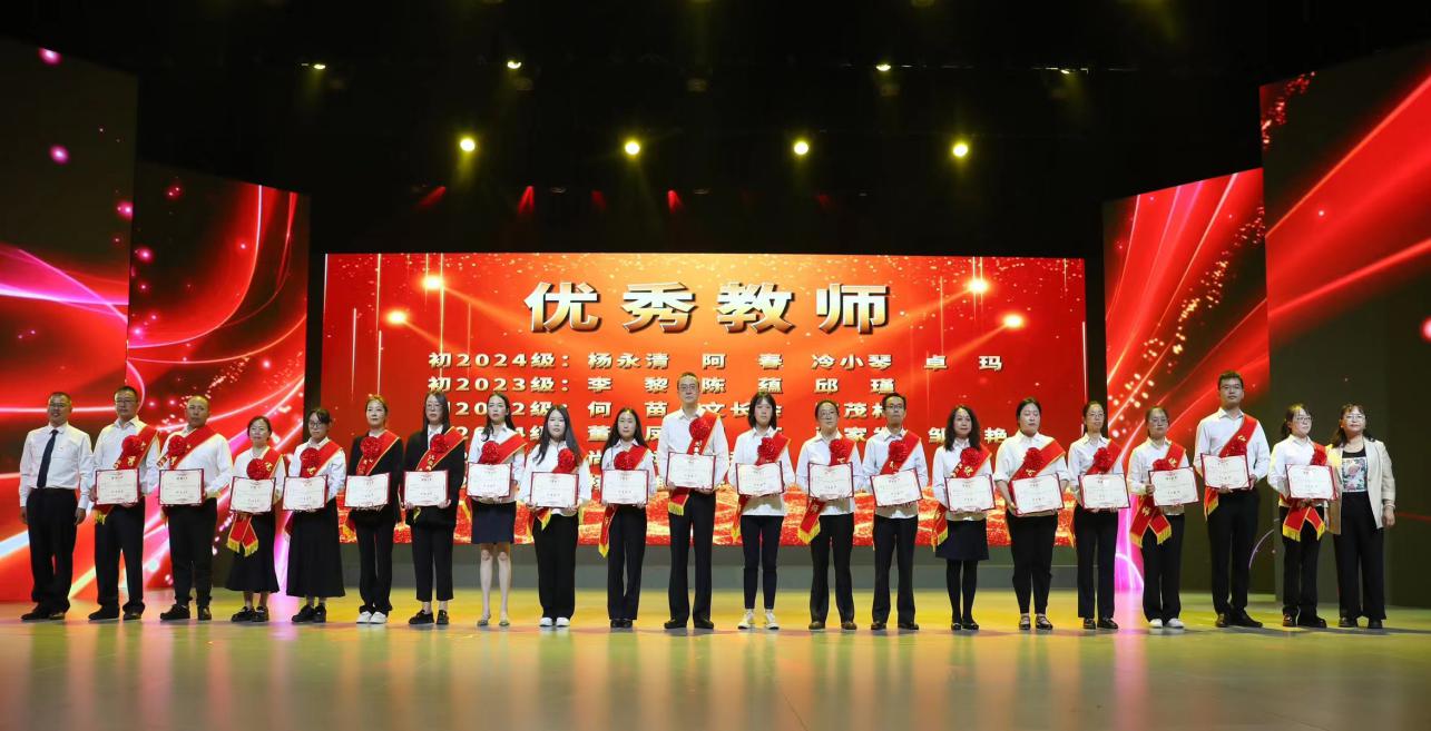 9月8日，四川省馬爾康中學舉行教師節慶?；顒?。阿壩州教育局供圖