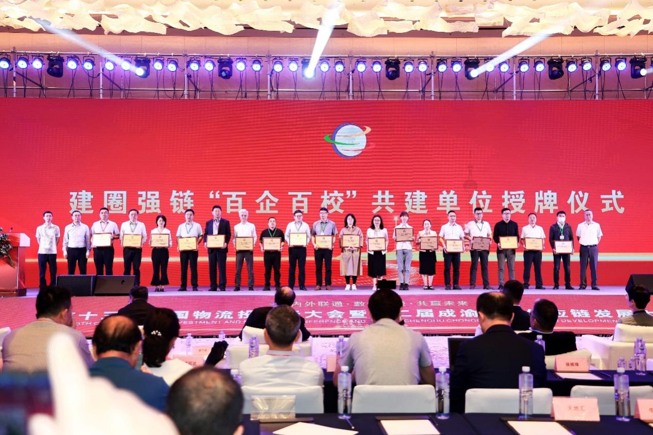 學校被授予成都市建圈強鏈“百企百?！惫步▎挝?。四川郵電職業技術學院供圖