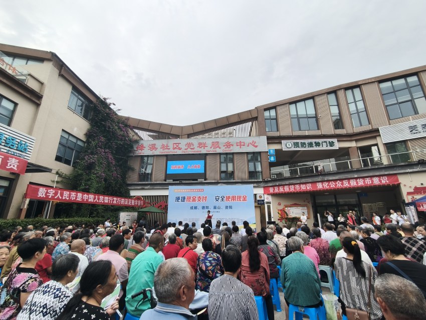 反假幣宣傳活動在簡陽絳溪社區黨群服務中心舉辦。主辦方供圖