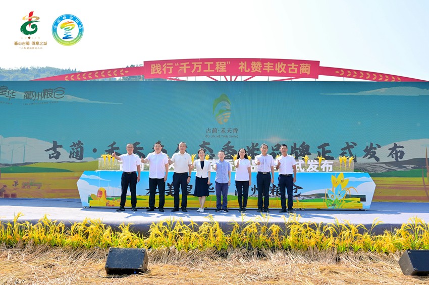 瀘州古藺縣2024年中國農民豐收節在皇華鎮“天府糧倉”示范園區開幕。李驍供圖