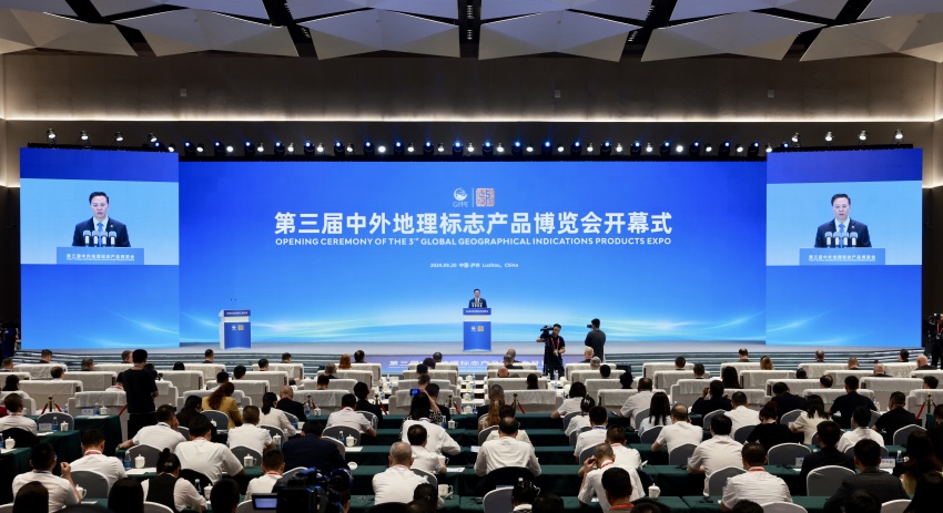第三屆中外地理標志產品博覽會開幕式。主辦方供圖