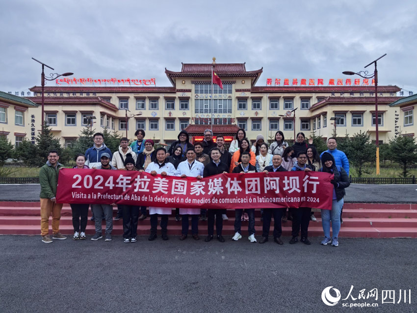 拉美國家媒體記者在若爾蓋縣藏醫院合影。人民網記者 劉海天攝