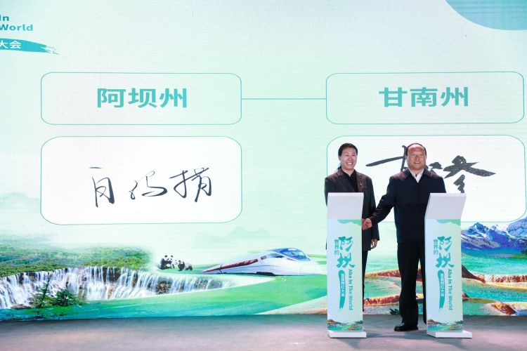 四川省阿壩州網信辦與甘肅省甘南州網信辦簽訂合作協議。阿壩州委網信辦供圖