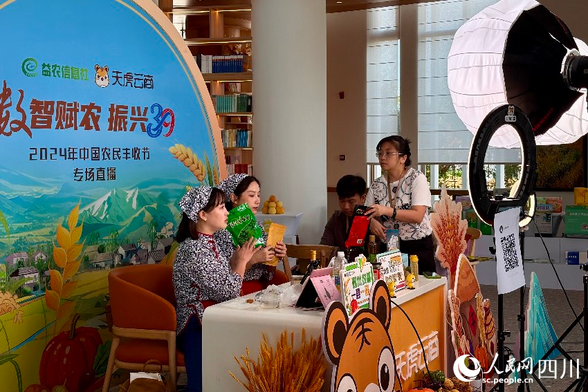 “數智賦農 振興39”電商直播。人民網記者 朱虹攝