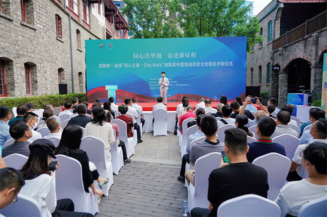 成都統一戰線 “同心之旅__City Walk”線路發布暨統戰歷史文化街區開街儀式活動現場。成都市委統戰部供圖
