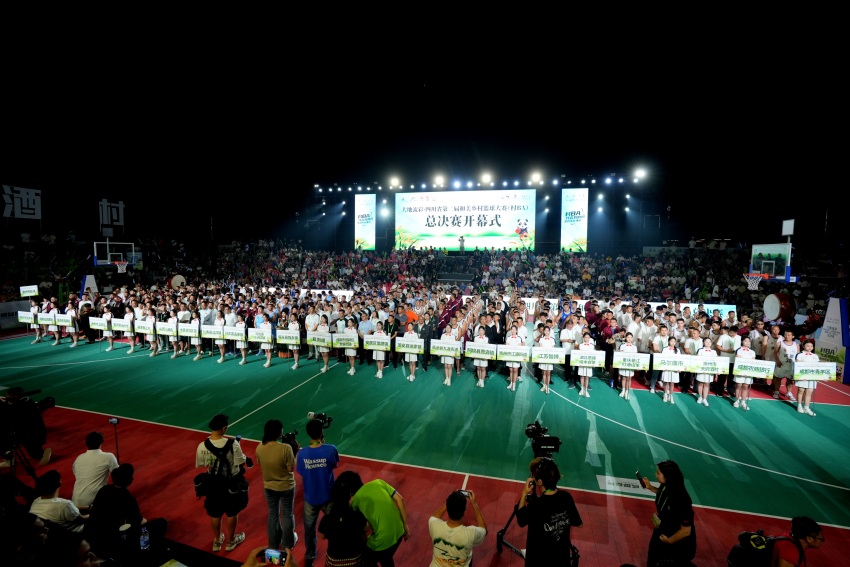 四川省第二屆和美鄉村籃球大賽（村BA）總決賽開幕式現場。主辦方供圖