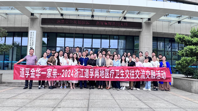 道孚衛健系統赴浙江金華交流學習。道孚縣衛生健康局供圖