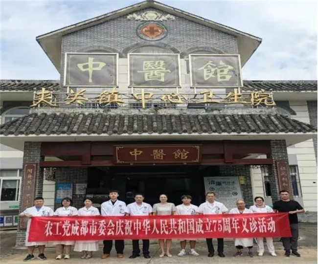農工黨成都市委會開展慶祝新中國成立75周年義診暨醫療幫扶活動。農工黨成都市委會供圖