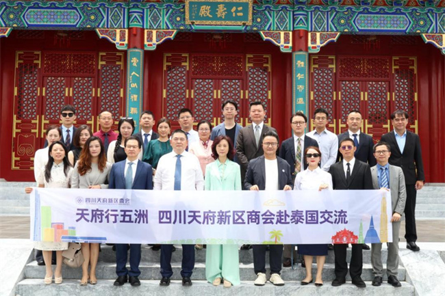 四川天府新區組織民營企業赴馬來西亞、泰國開展考察交流。主辦方供圖
