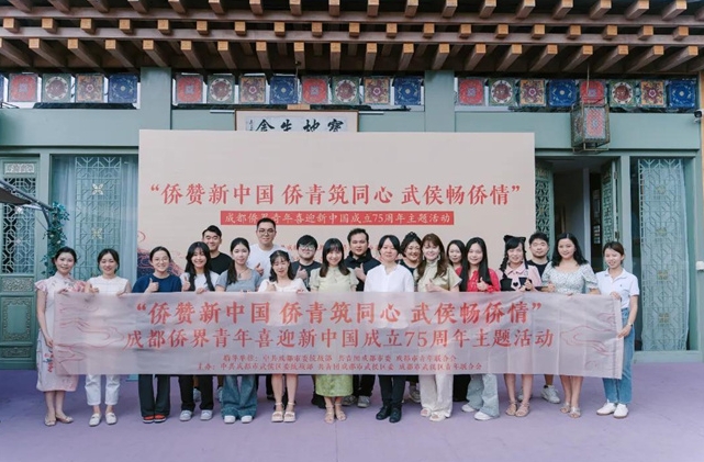 “僑贊新中國 僑青筑同心 武侯暢僑情”現場，受邀嘉賓及青年們紛紛表示，此次活動不僅是一場知識的盛宴，更是一次深刻的理論學習機會。