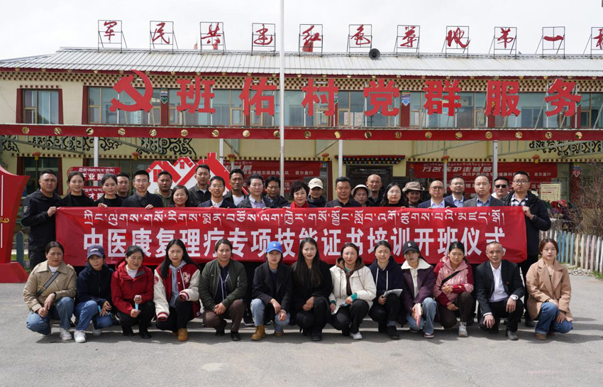 四川護理職業學院在若爾蓋縣開展中醫康復理療專項技能證書培訓。四川護理職業學院供圖